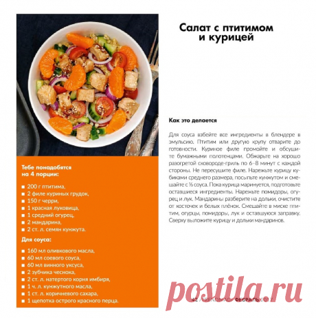 Салат с птитимом и курицей