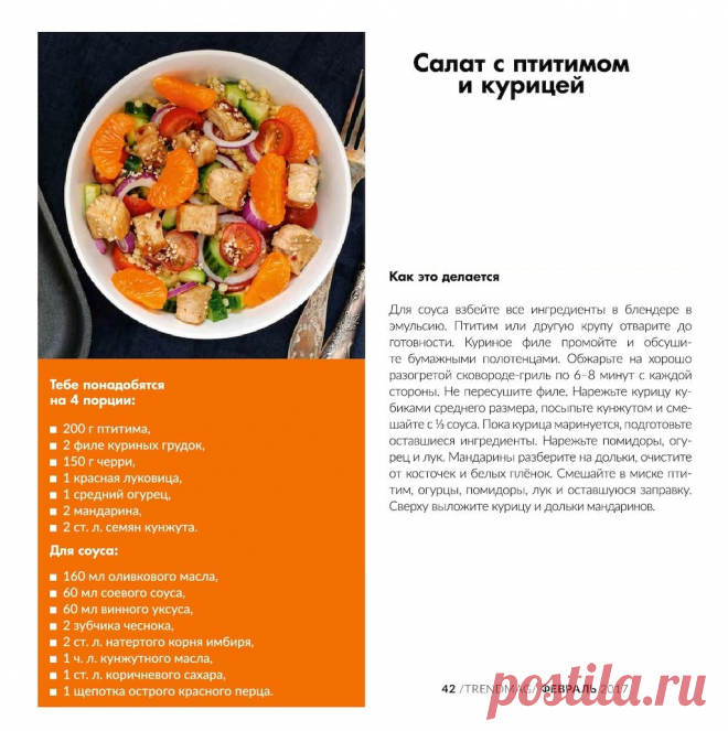 Салат с птитимом и курицей