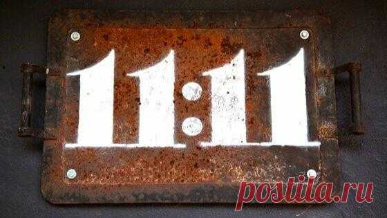 Что значит 11:11 на часах? Почему люди часто видят эти цифры и что они на самом деле означают
11:11 — одно из самых известных и востребованных чисел в нумерологии. Даже те, кто не верит в нумерологию, признают особое значение числа 11:11. Почему? Потому что число ангела 1111, нумерология 11/11 и 11:11 — все они являются частью человеческого пути к пробуждению. Почти каждый на духовном пути или...
Читай пост далее на сайте. Жми ⏫ссылку выше