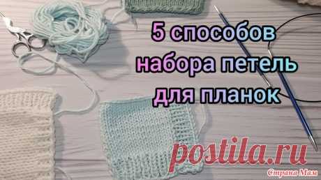 5 СПОСОБОВ набора петель для планок