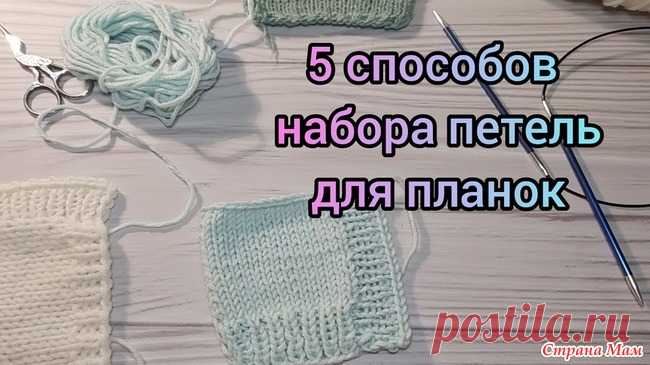 5 СПОСОБОВ набора петель для планок