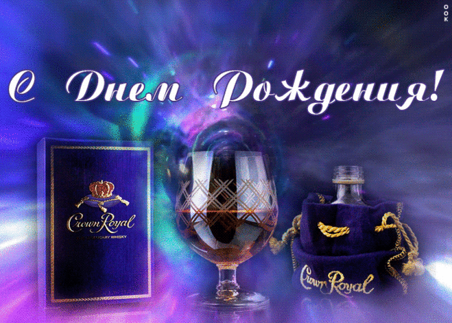 Открытка поздравление с днем рождения начальнику