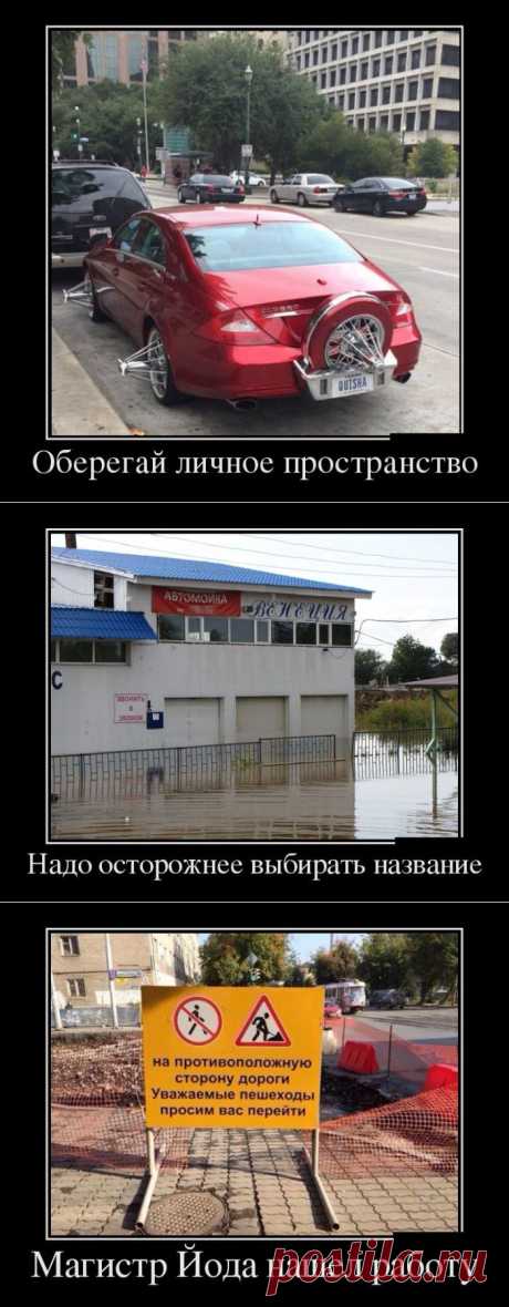 Подборка демотиваторов, которые поднимут вам настроение!