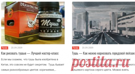 👩🏻‍🎨 Тушь | Уроки рисования, учимся рисовать, рисуем карандашом, гуашью, маслом