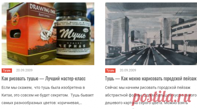 👩🏻‍🎨 Тушь | Уроки рисования, учимся рисовать, рисуем карандашом, гуашью, маслом