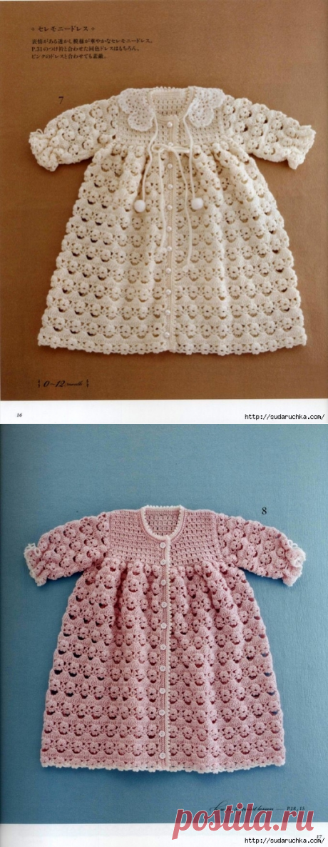 &quot;Handmade clothes for baby&quot;. Японский журнал по вязанию крючком.
