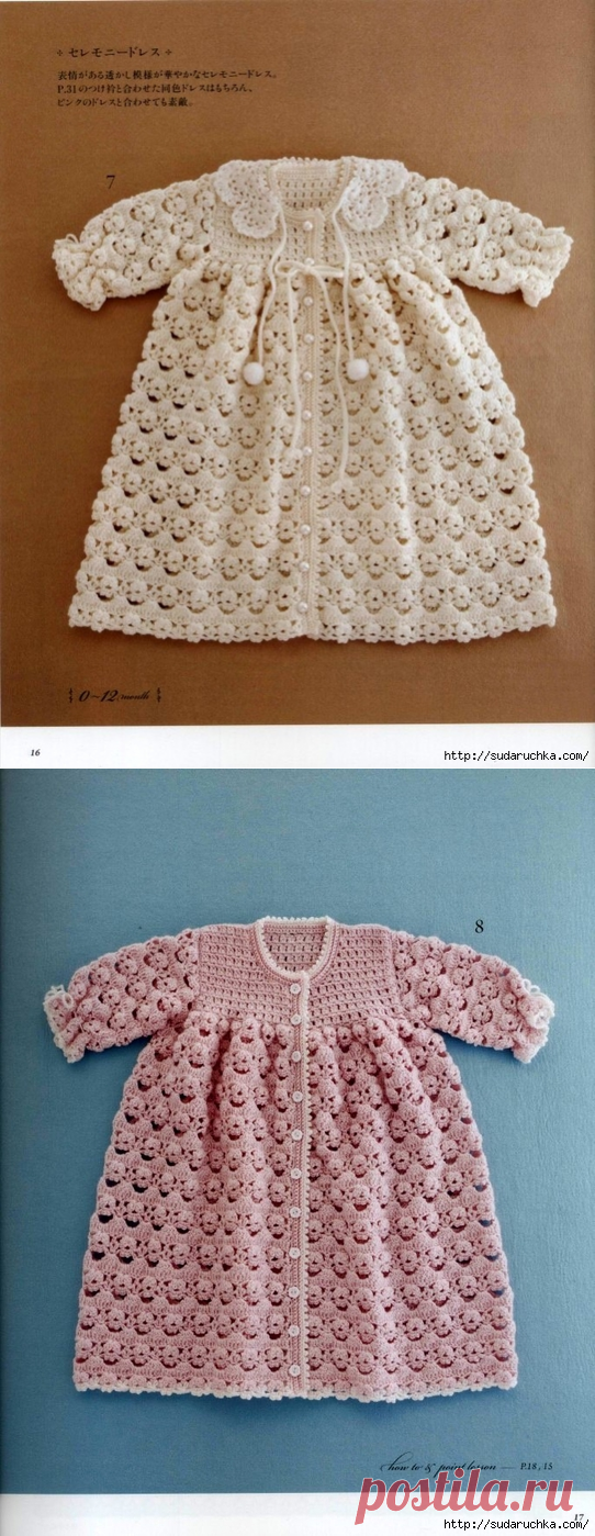 "Handmade clothes for baby". Японский журнал по вязанию крючком.