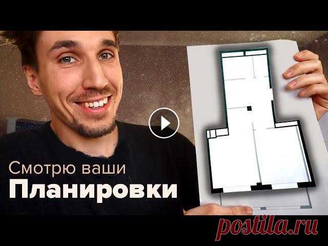 Перепланировка Квартиры 55 кв. м. ИЗ ОДНУШКИ ТРЁШКА 00:00 - Вступление 01:07 - Авторский надзор в Москве доступен 02:01 - Про мою помощницу Веронику 02:35 - Однокомнатная квартира 04:58 - Законность пер...