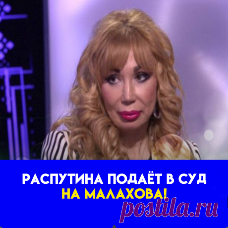 Оскорбила покойную Жанну Фриске. Но
Маша утверждает, что это клевета ради
пиара и ее попросту спровоцировали.
Такое недопустимо и она намерена
жаловаться.