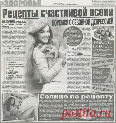 Боремся с сезонной депрессией