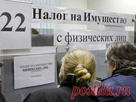 Кто имеет право не платить налог на имущество физических лиц?
