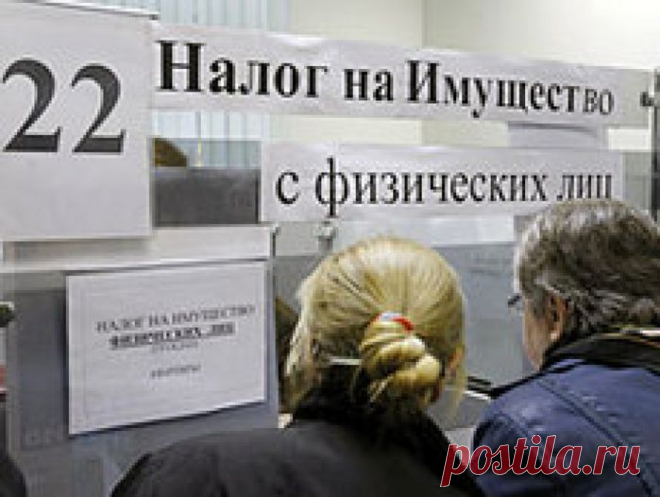 Кто имеет право не платить налог на имущество физических лиц?