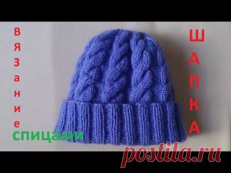 ВЯЗАНИЕ СПИЦАМИ!ШАПКА С УЗОРОМ &quot;КОСЫ&quot;.ВИДЕО УРОК.knitting