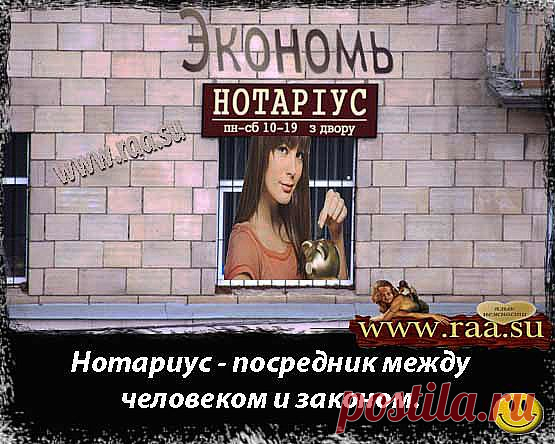 Как экономить на нотариусах, если нотариусы не хотят давать скидку.