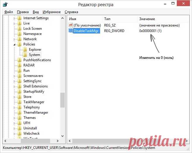 Диспетчер задач отключен администратором — решение проблемы