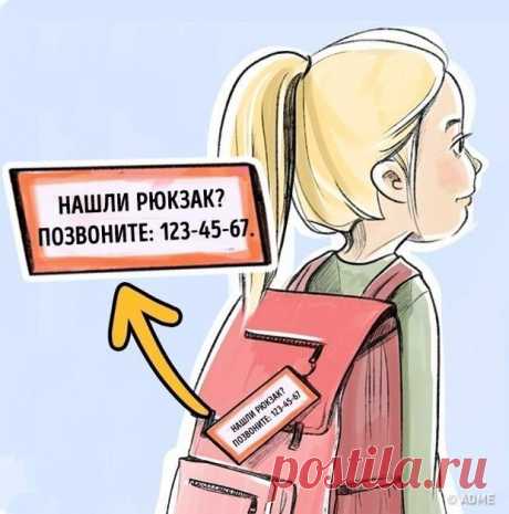10 правил безопасности, которым стоит научить ребенка
Прежде чем предоставить ребёнку самостоятельность, нужно позаботиться о его безопасности.  Рассказываем, как...
Читай пост далее на сайте. Жми ⏫ссылку выше