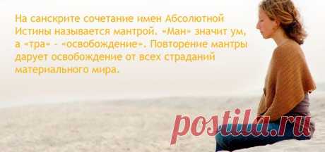 МАНТРАОМ.RU совершенно бесплатно великие мантры для медитации, музыка можно скачать или слушать онлайн для любви здоровья и богатства