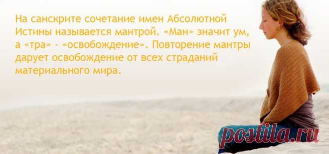 МАНТРАОМ.RU совершенно бесплатно великие мантры для медитации, музыка можно скачать или слушать онлайн для любви здоровья и богатства