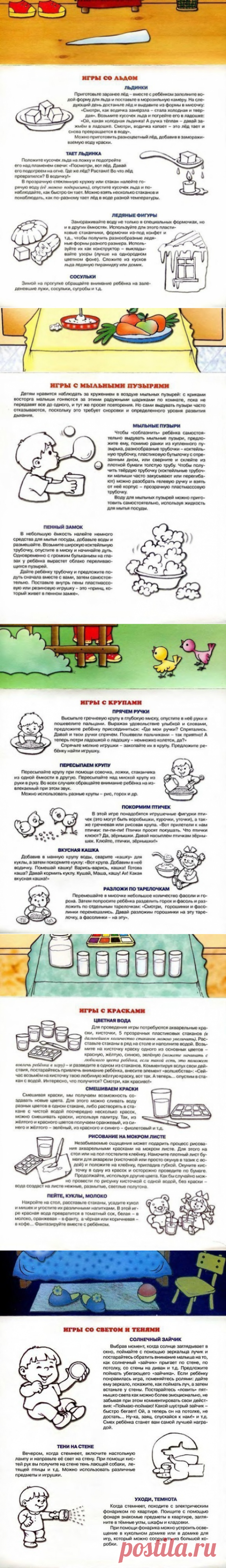 Удивительные игры — Поделки с детьми