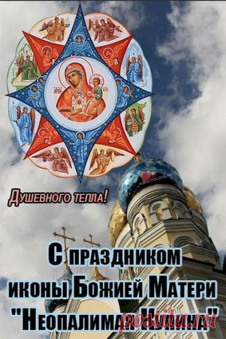 Праздник иконы Божией Матери «Неопалимая Купина» отмечается ежегодно 17 сентября.