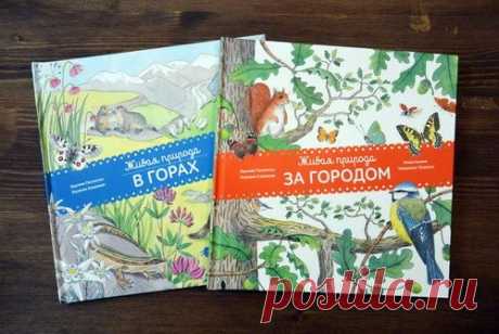 Зачем ребенку знакомиться с природой Когда вы рассказываете маленькому человечку про обитателей леса, рек и гор, вместе рассматриваете звездное небо или гладите нежный цветок фиалки, вы не только расширяете его кругозор. Вы воспитываете доброту, человечность и бережное отношение ко всему живому. Это важно. Каждый ребенок проходит через стадию «эгоцентризма». Это особенность мышления до 10-12 лет. Детский психолог Жан Пиаже подметил: именно это мешает детям понять, что у других людей (и живых…