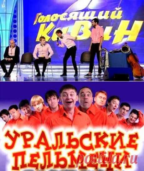 Вечно живой КВН – дитя советского креатива — Страна СССР: всё о Советском Союзе