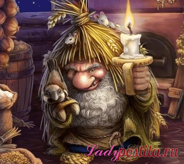 10 февраля - День домового: традиции и приметы дня. Как и почему сегодня стоит задобрить домового? 10 февраля - День домового: традиции, обряды и приметы дня для счастья и благополучия. Как и почему сегодня стоит задобрить домового?