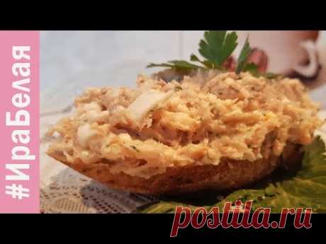 ОЧЕНЬ ВКУСНАЯ И ЛЁГКАЯ ЗАКУСКА. СЕЛЁДОЧНЫЙ ПАШТЕТ | Irina Belaja - YouTube