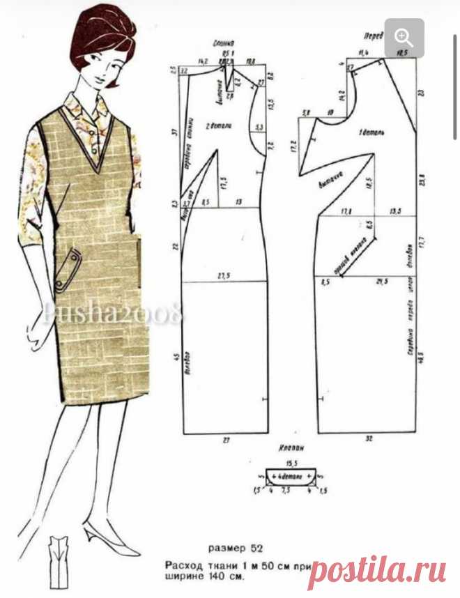 Pin page