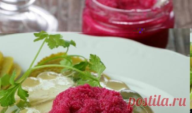 Хрен со свекольным соком по бабушкиному рецепту | COOKING BLOG