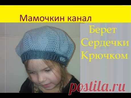 Берет крючком Сердечки Филейное вязание Crochet beret hat