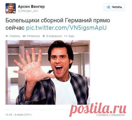 Рекорд Клозе и еще 24 лучших мема по мотивам сегодняшнего матча - Мемом Единым - Блоги - Sports.ru