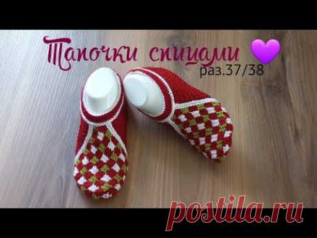 Тапочки спицами♥️ краткое описание 🧶раз.37/38