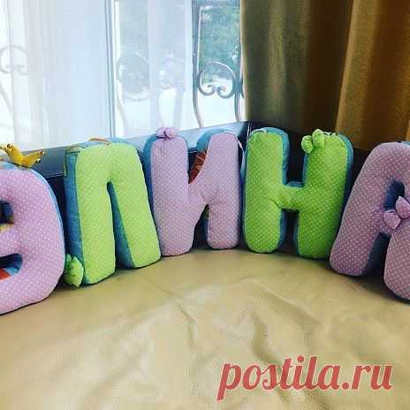 Буквы#подушки#с#именем#вашего#малыша❤️