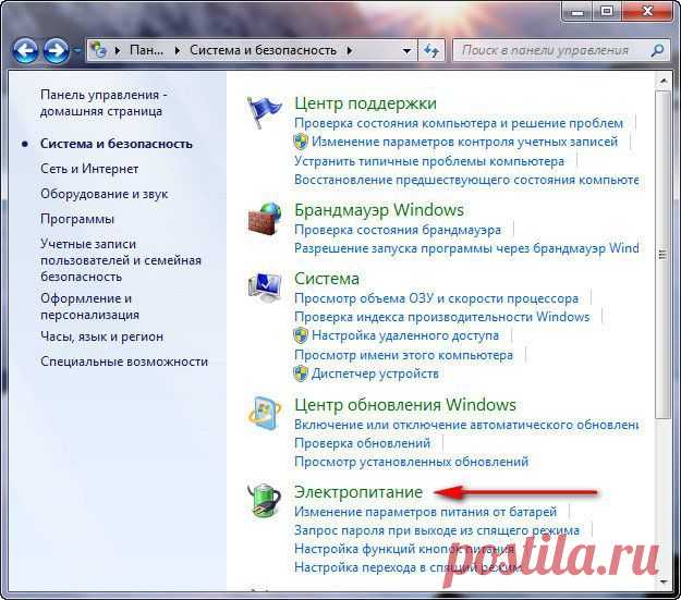 Ускорение работы Windows 7