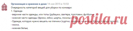 Полезные рекомендации от Мари Кондо и не только в обработке Натальи Будиловой | Организация и хранение в доме