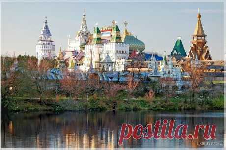 Измайловский кремль - Путешествуем вместе