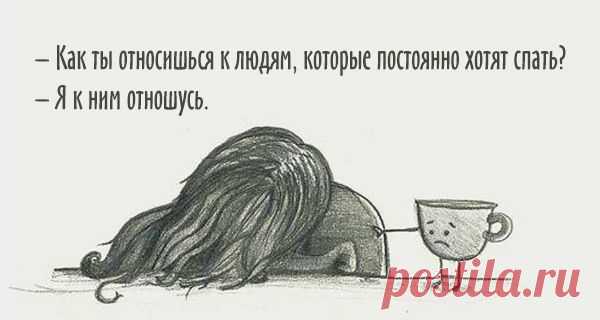 20 открыток для ценителей сна | Смехопанорама