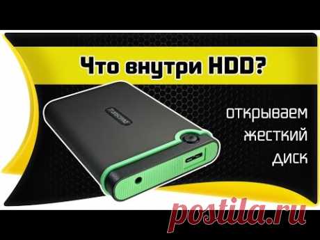 Что внутри внешнего жесткого диска (HDD)?