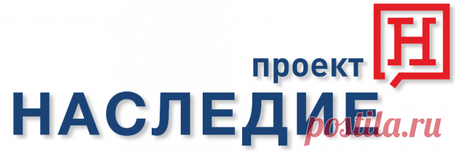 Компания ООО «НАСЛЕДИЕ-ПРОЕКТ» зарегистрирована в качестве юридического лица и осуществляет свою деятельность с 1992 г. На сегодня мы предлагаем заказчику широкий перечень услуг в сфере реставрации и строительства – от разработки проекта до комплексной его реализации.