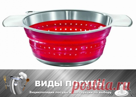 Какой дуршлаг выбрать для кухни: обзор видов и сравнение материалов