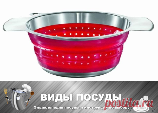 Какой дуршлаг выбрать для кухни: обзор видов и сравнение материалов