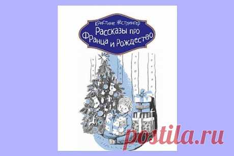 35 книг про Новый Год и Рождество для взрослых и детей | Евгения Бацман