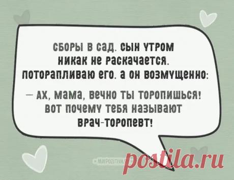 (30) 12 «юморков» о том, как дети буквально воспринимают наши слова - ЭпиЦентр позитива - 9 декабря - 43086780382 - Медиаплатформа МирТесен