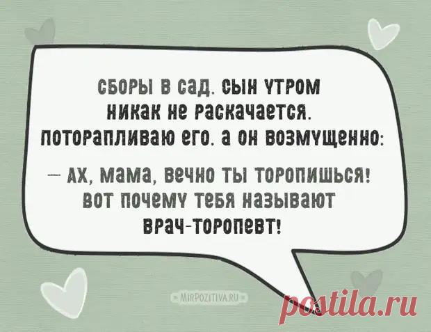 (30) 12 «юморков» о том, как дети буквально воспринимают наши слова - ЭпиЦентр позитива - 9 декабря - 43086780382 - Медиаплатформа МирТесен