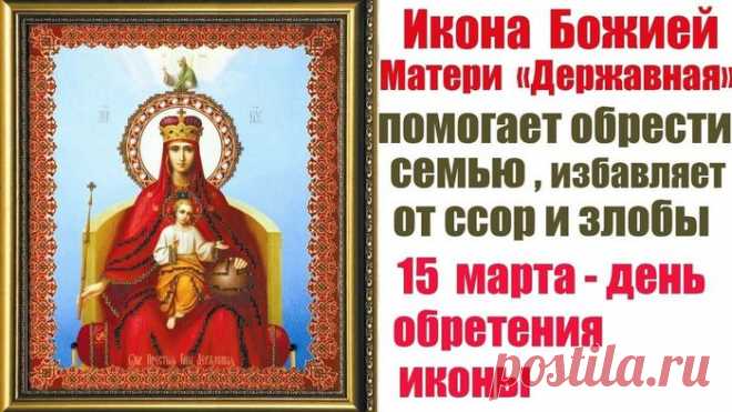 Пусть Державная икона
Защитит от зла,
Пусть укроет добротой,
Силою тепла!