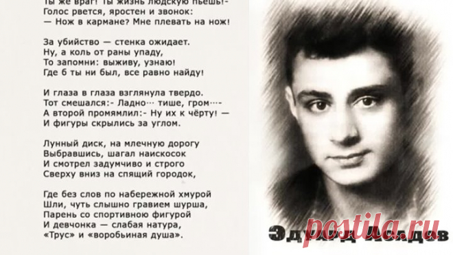 Трусиха (Эдуард Асадов)