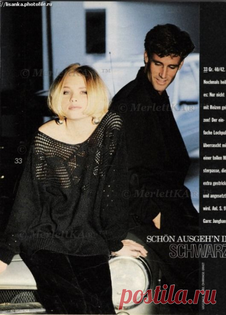 Burda moden ► Журнал Verena ~ 1991-08