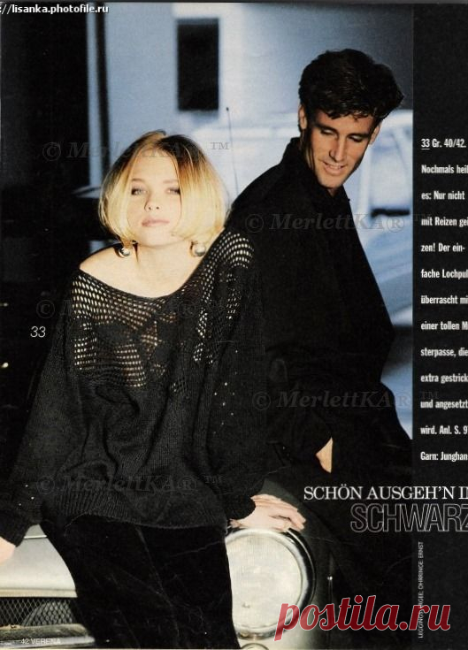 Burda moden ► Журнал Verena ~ 1991-08