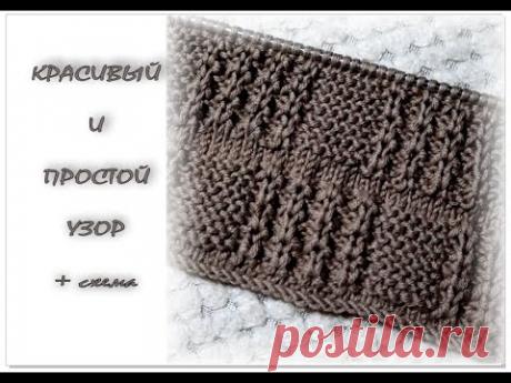 ПРОСТОЙ и КРАСИВЫЙ узор для мужских изделий. Вязание спицами